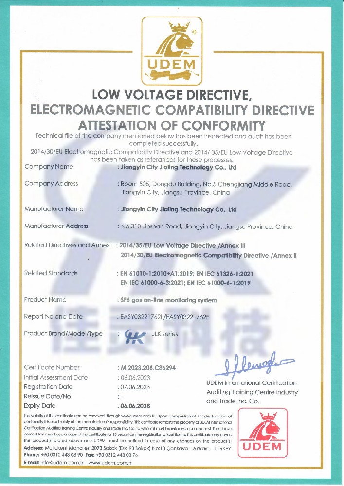 SF6气体检测装置CE证书